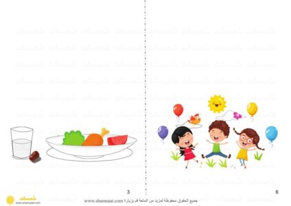 قصة الطفل عيد الفطر – قصة تفاعلية عن العيد وتعليم سنن العيد للاطفال (3)