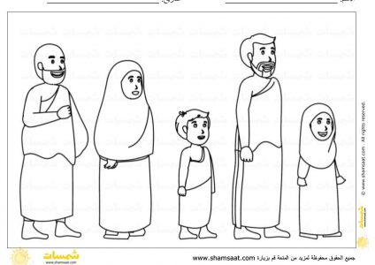 _Hajj printables for kids - تعليم الحج عيد الاضحى  للاطفال (3)