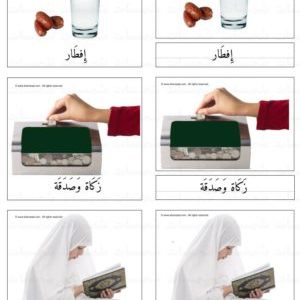 رمضان بطاقات المطابقة ذات الثلاث قطع