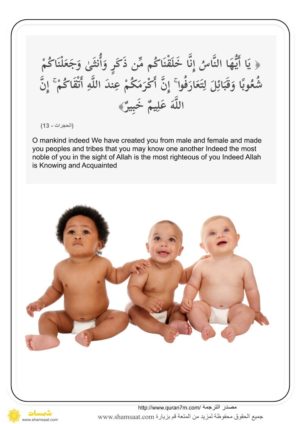 عقيدة الطفل لوحة وآية عربي مترجم انجليزي (7)