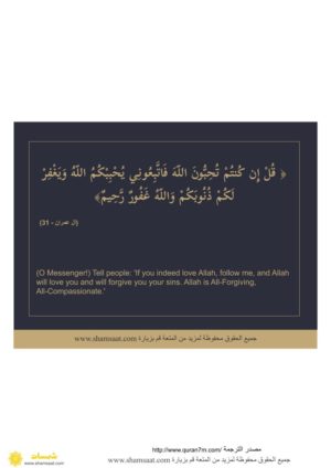 عقيدة الطفل لوحة وآية عربي مترجم انجليزي (15)