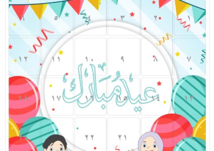 أجندة صيام رمضان  (1)