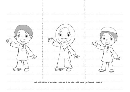قصة الطفل عيد الفطر – قصة تفاعلية عن العيد وتعليم سنن العيد للاطفال (4)