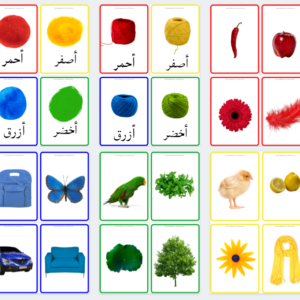 بطاقات تعليم الألوان بالعربي للاطفال - احمر اخضر اصفر ازرق