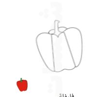 vegetable-coloring-pages-arabic3
