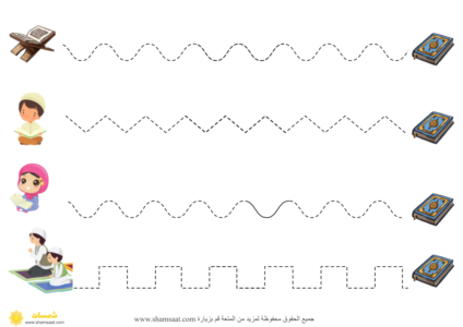 تتبع الخط - من اليمين لغة عربية - ثيم رمضان (1)