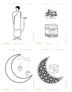تلوين العيد الأضحى - أنشطة العيد - EID coloring