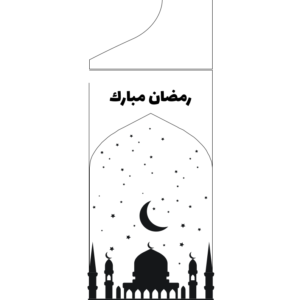 تهنئة رمضان - تعليقة رمضان - زينة - بطاقة للكبار والصغار
