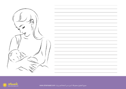 عيد الام – بطاقة من الطفل لامه