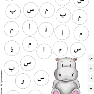 مكعب الحروف وحركات التشكيل وحروف المد مع قوالب لخيارات اوسع مطبوعات لغة عربية