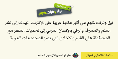 نيل وفرات