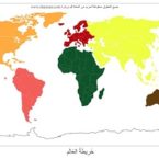 خريطة العالم الوان مونتسوري – مسقط روبنسون Robinson – Copy